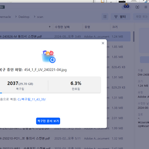 이지어스 (Ease US) 라이센스코드 팔아요