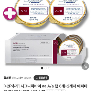 시그니처바이 반려묘용 9개