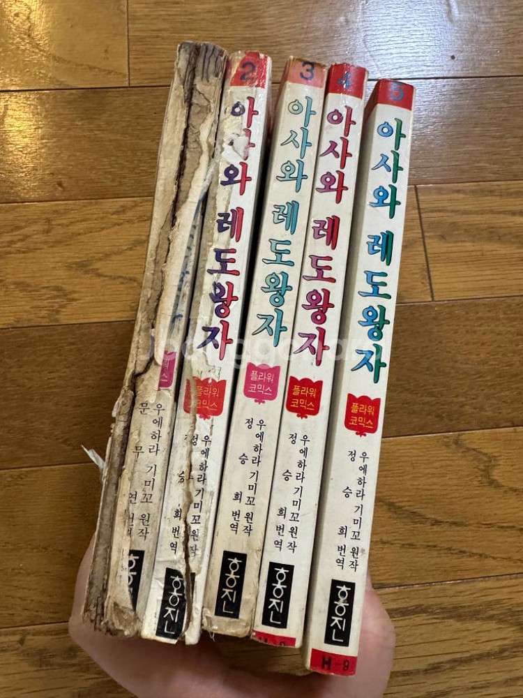 [고전순정만화 ] 1980년판 아사와레도왕자--2