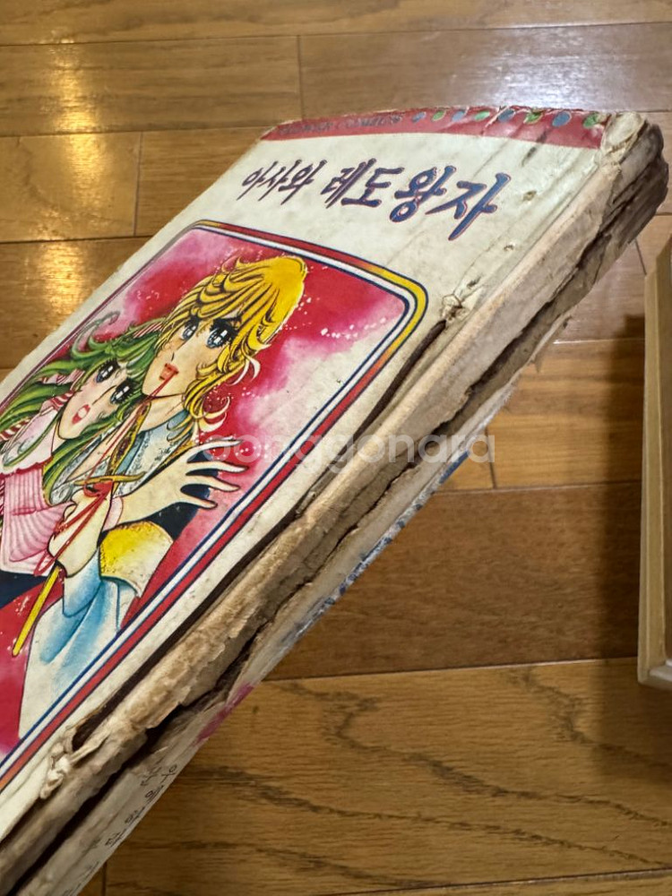 [고전순정만화 ] 1980년판 아사와레도왕자--4
