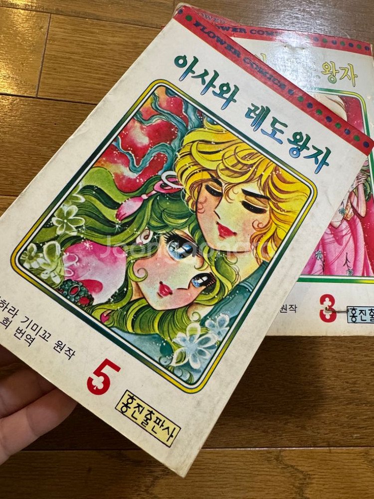 [고전순정만화 ] 1980년판 아사와레도왕자--7