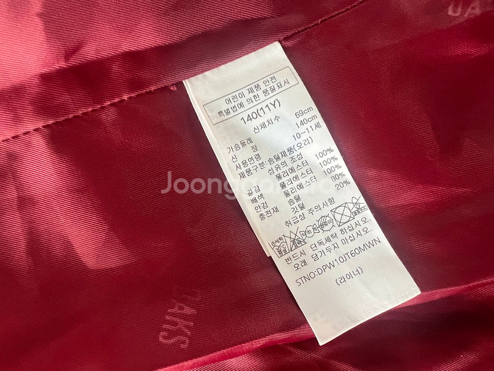 닥스키즈 닥스 코트 퀼팅점퍼 트렌치코트 2개 한세트--6