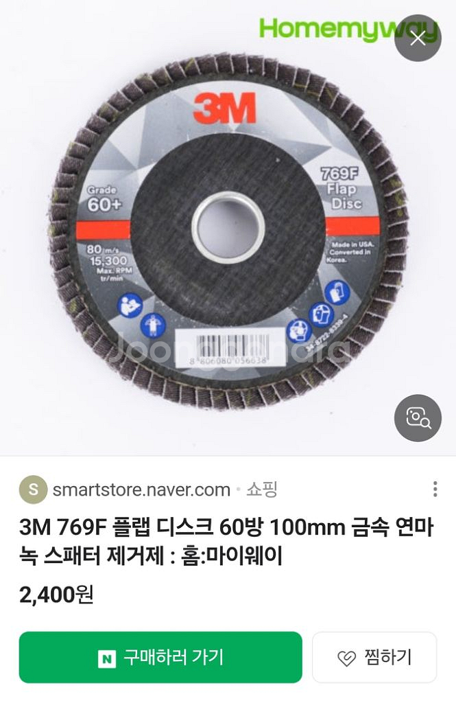 3M 4인치 페파 연마 디스크--1