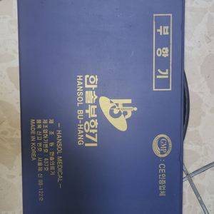 한솔 부항기세트
