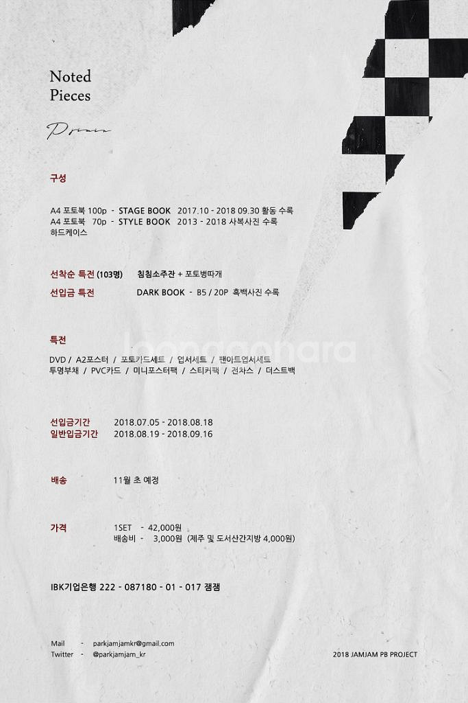 방탄 지민 잼잼 포토북--1