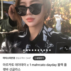 마르카토 데이데이c1 선글라스 판매