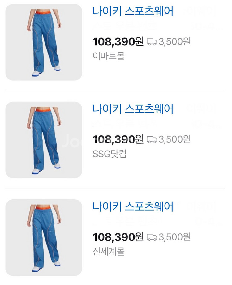 새제품) 힙한 나이키 정품 스포츠 팬츠 트레이닝 바지--4