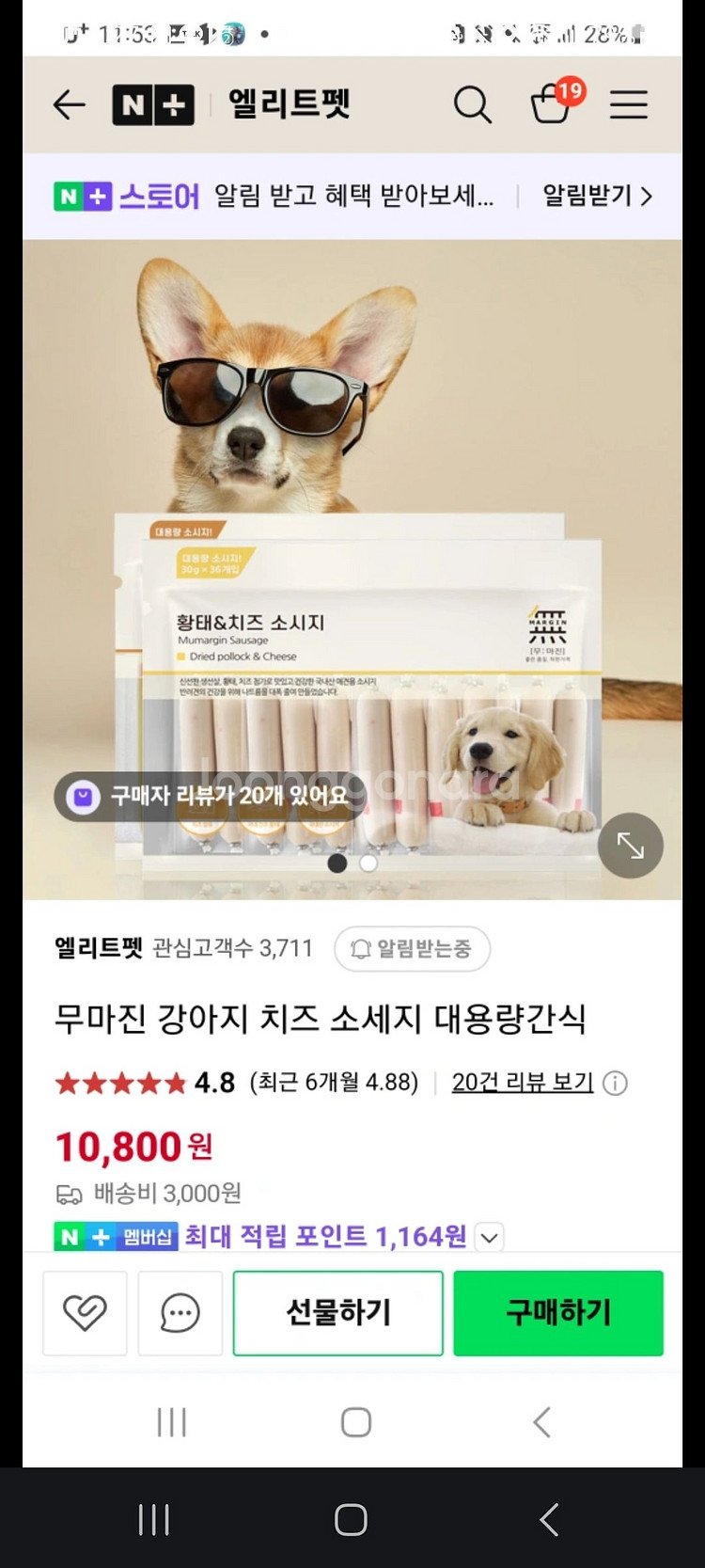 강아지간식 소세지--0