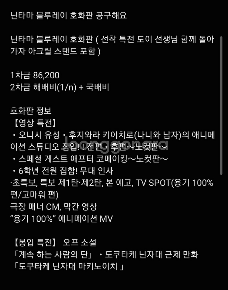 마감 닌타마 란타로 극장판 블루레이 호화판 공9합니다~--2