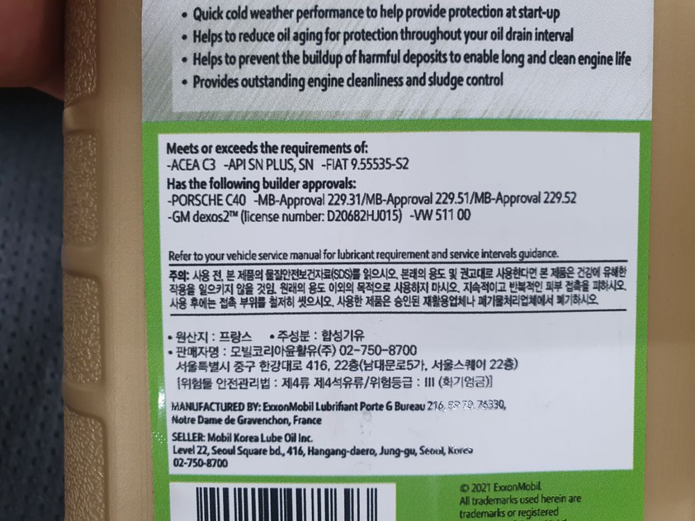 모빌1 ESP X3 0W40 1L 2통 이미지