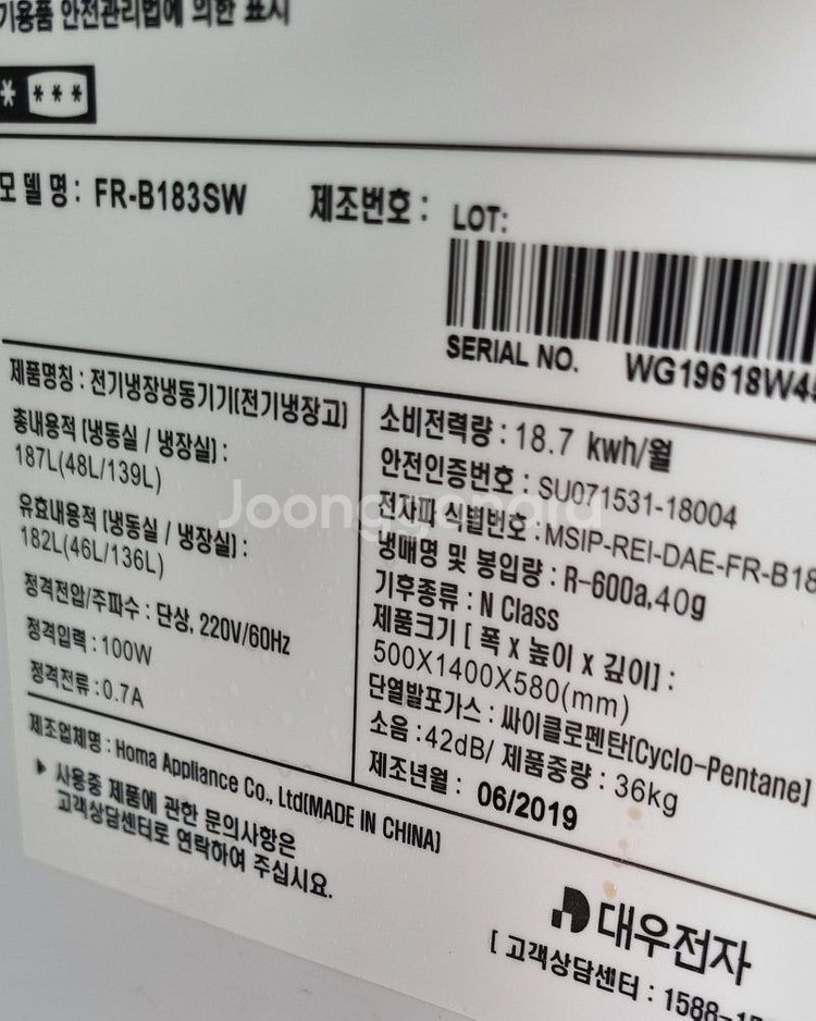 소형냉장고 1인냉장고 자취냉장고--2