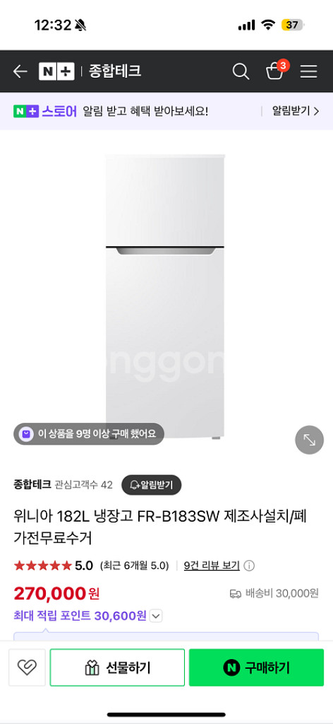 소형냉장고 1인냉장고 자취냉장고--1