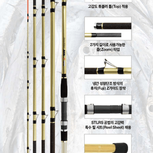 모짜르트 mk-1 줌 330-420 갈치낚시대