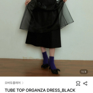 오버듀플레어 오간자드레스 블랙 s