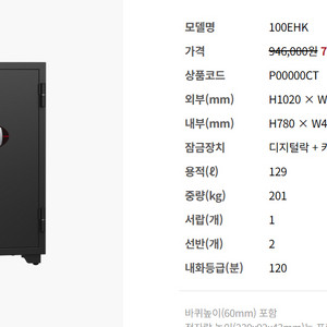디프로매트금고