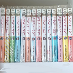 건방진 그녀석 1-23권 전권
