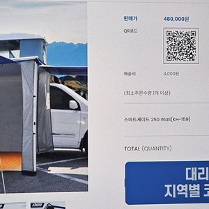 코토어닝 K250