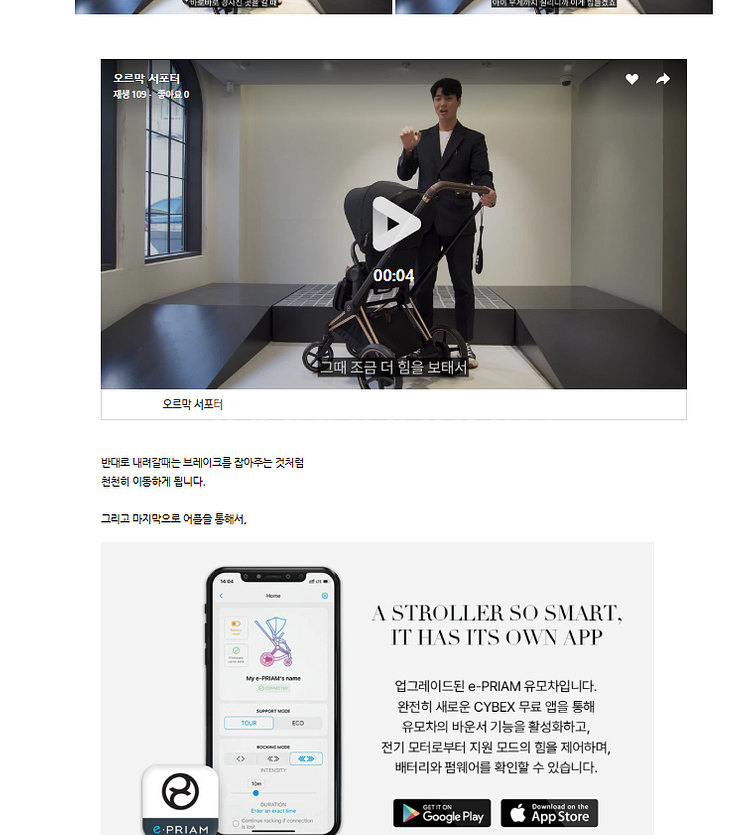 송중기 유모차 싸이벡스 E 프라임--5