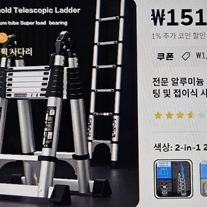 사다리