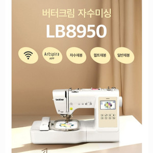 LB8950 미개봉새상품입니다