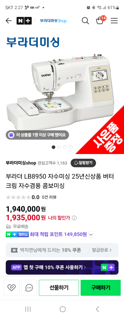 LB8950 미개봉새상품입니다--7