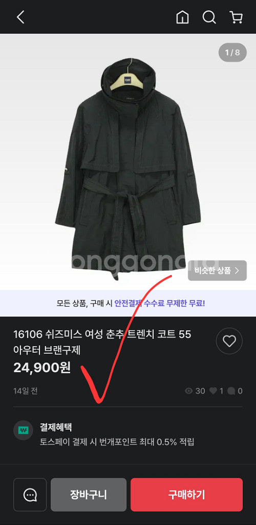 쉬즈미스 여성 봄 자켓 바람막이 트렌치코트 여자100--8
