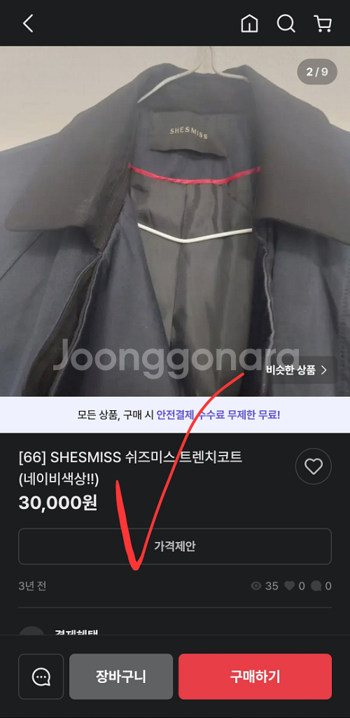 쉬즈미스 여성 봄 자켓 바람막이 트렌치코트 여자100--9