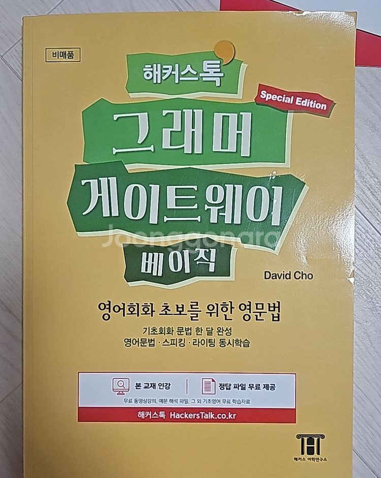그래머 게이트웨이 베이직--0