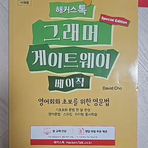 그래머 게이트웨이 베이직