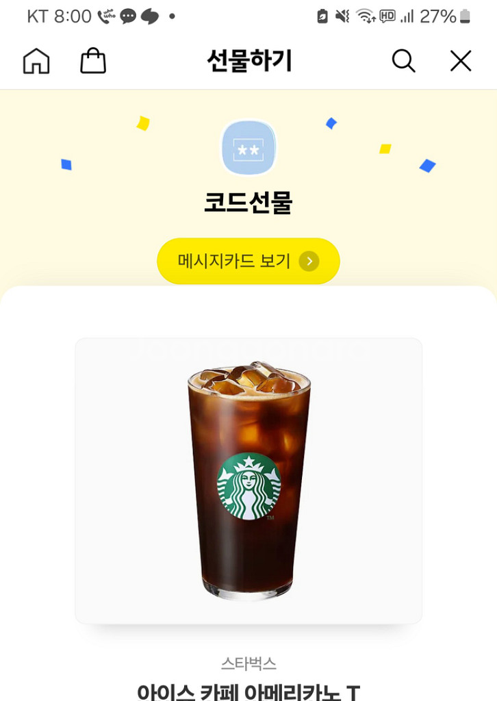 스타벅스 아메리키노 t--0