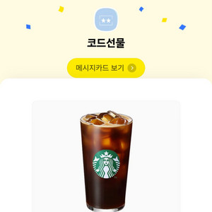 스타벅스 아메리키노 t