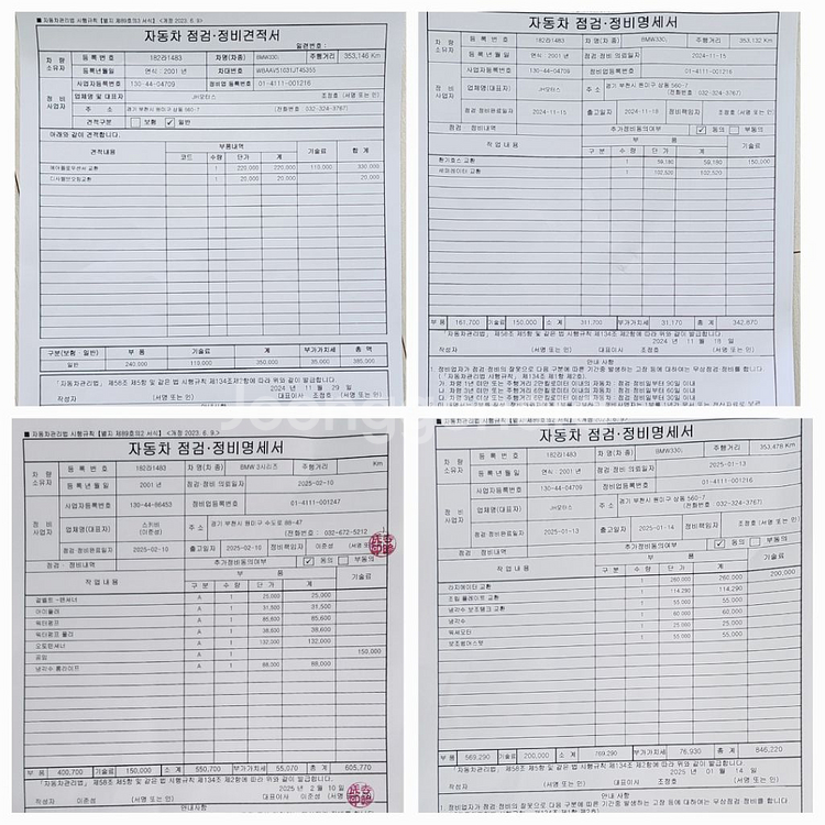 e46 330i 01년식 팝니다. 35만--9