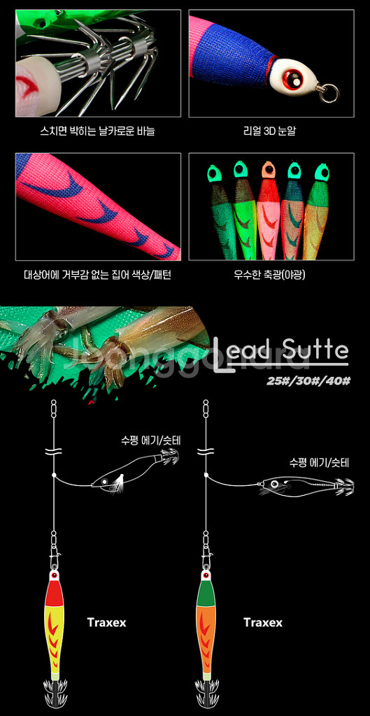 트랙스 한치 이카메탈 낚시 새상품--2