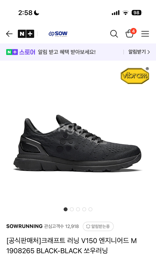 크래프트 러닝화 v150 엔지니어드 m 275--0