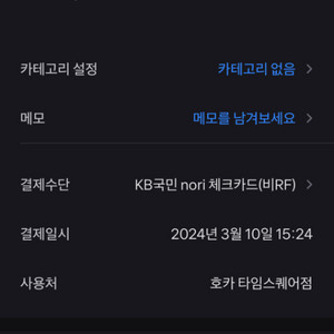 호카클리프톤9