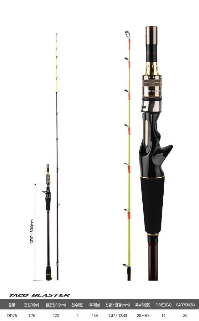 티타늄팁 문어 낚싯대 B175MH 국산 낚시 새상품 이미지