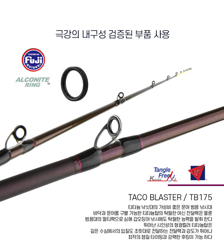 티타늄팁 문어 낚싯대 B175MH 국산 낚시 새상품 이미지