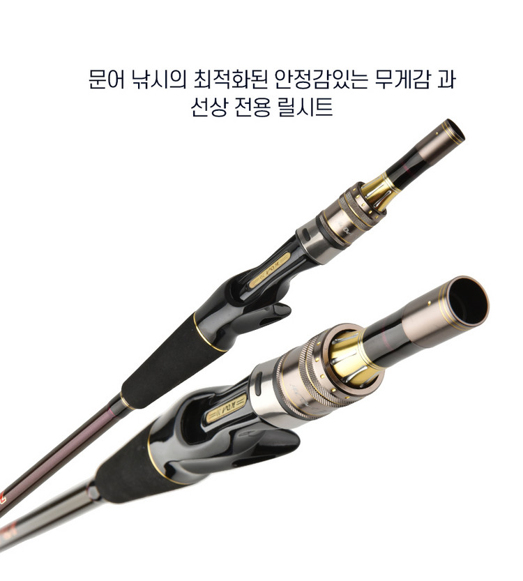 티타늄팁 문어 낚싯대 B175MH 국산 낚시 새상품 이미지