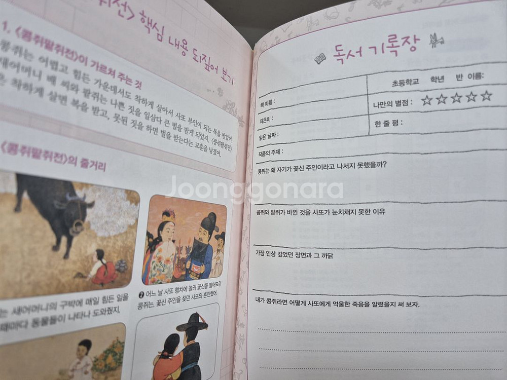 우리문학 책시루--5