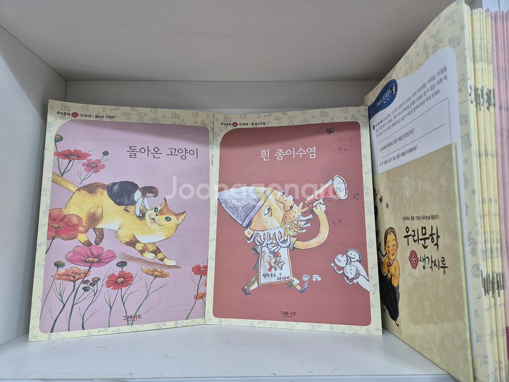 우리문학 책시루--3