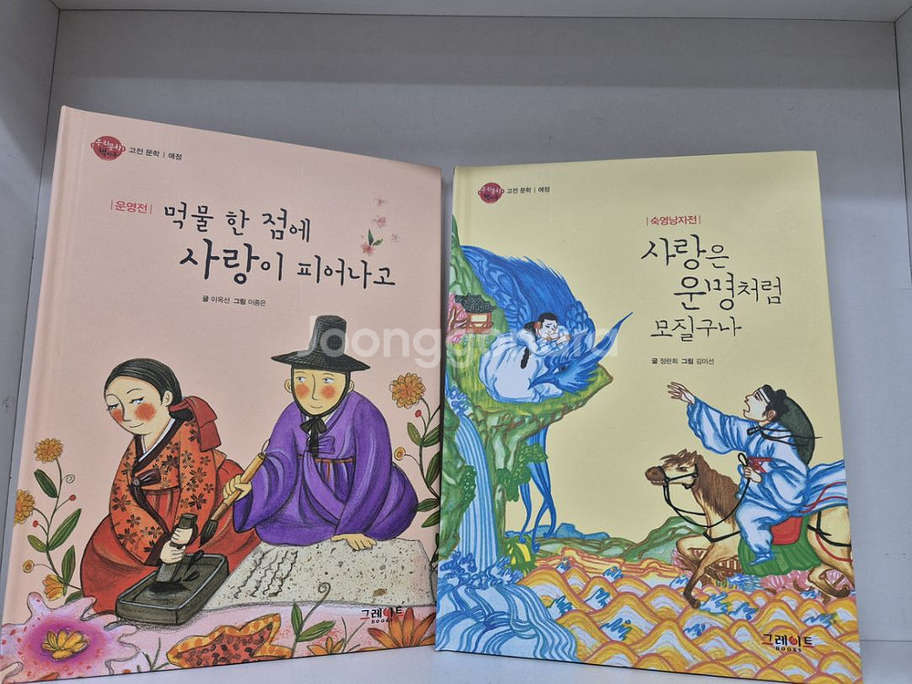 우리문학 책시루--2