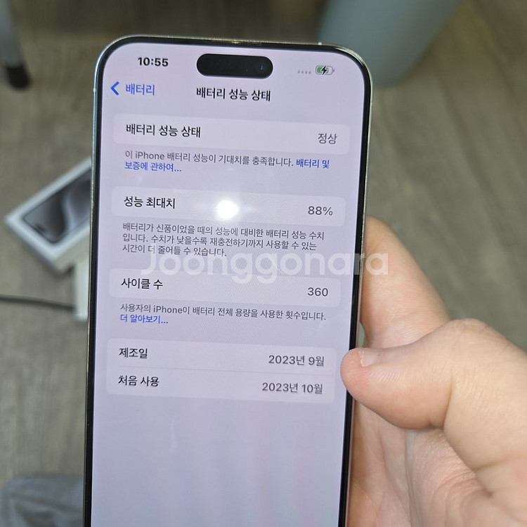 아이폰15프로맥스 256기가 화이트 자급제 팝니다--1