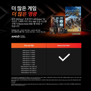 몬스터헌터 와일즈 쿠폰 판매합니다