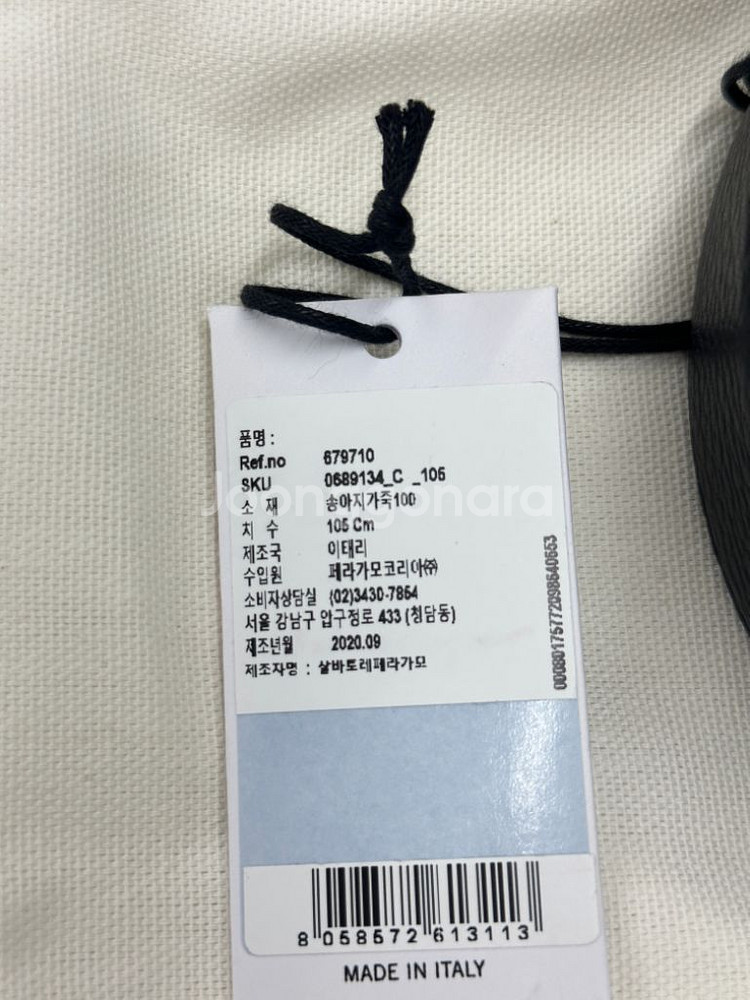 새상품 페라가모 간치니 프리컷 양면 벨트 679710--4