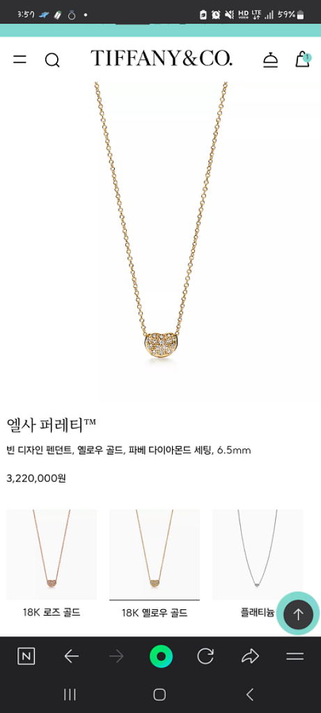 티파니앤코 빈파베세팅 목걸이(쿨거시140)--0