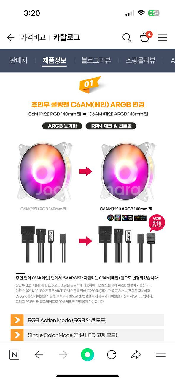 DLX21 번들 쿨링팬 140mm 4개 새제품 팝니다--2