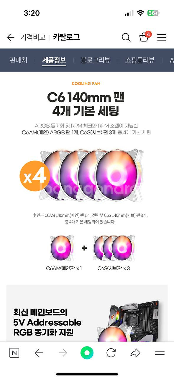 DLX21 번들 쿨링팬 140mm 4개 새제품 팝니다--3