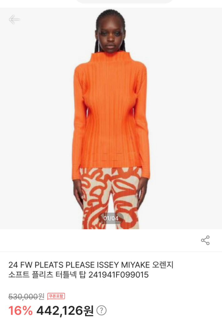플리츠플리즈 반목탑 상의