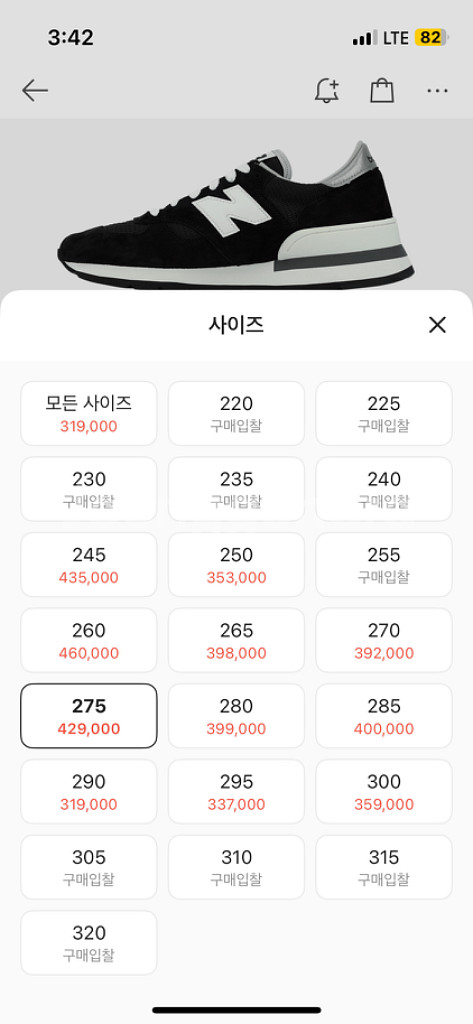 뉴발란스 990v1 블랙 275 (실착 17분)--3