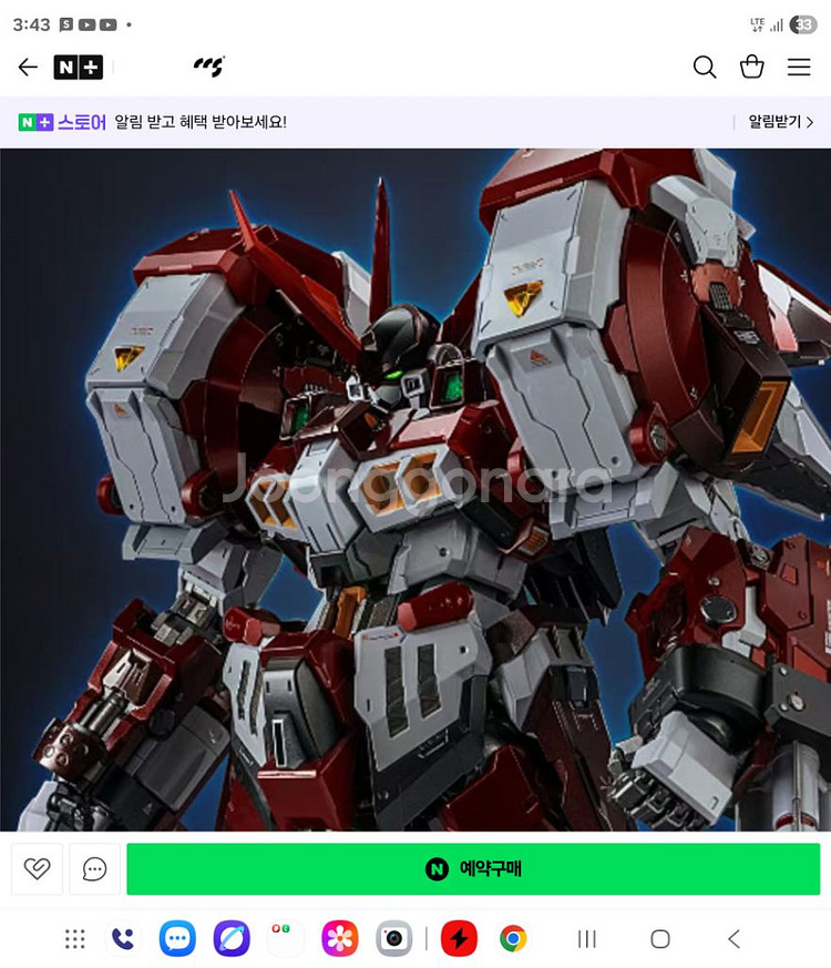 CCS 알트아이젠 구매합니다--0